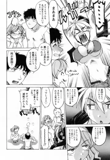 [Shimamoto Harumi] Yottoide 1 Fhentai - Page 86