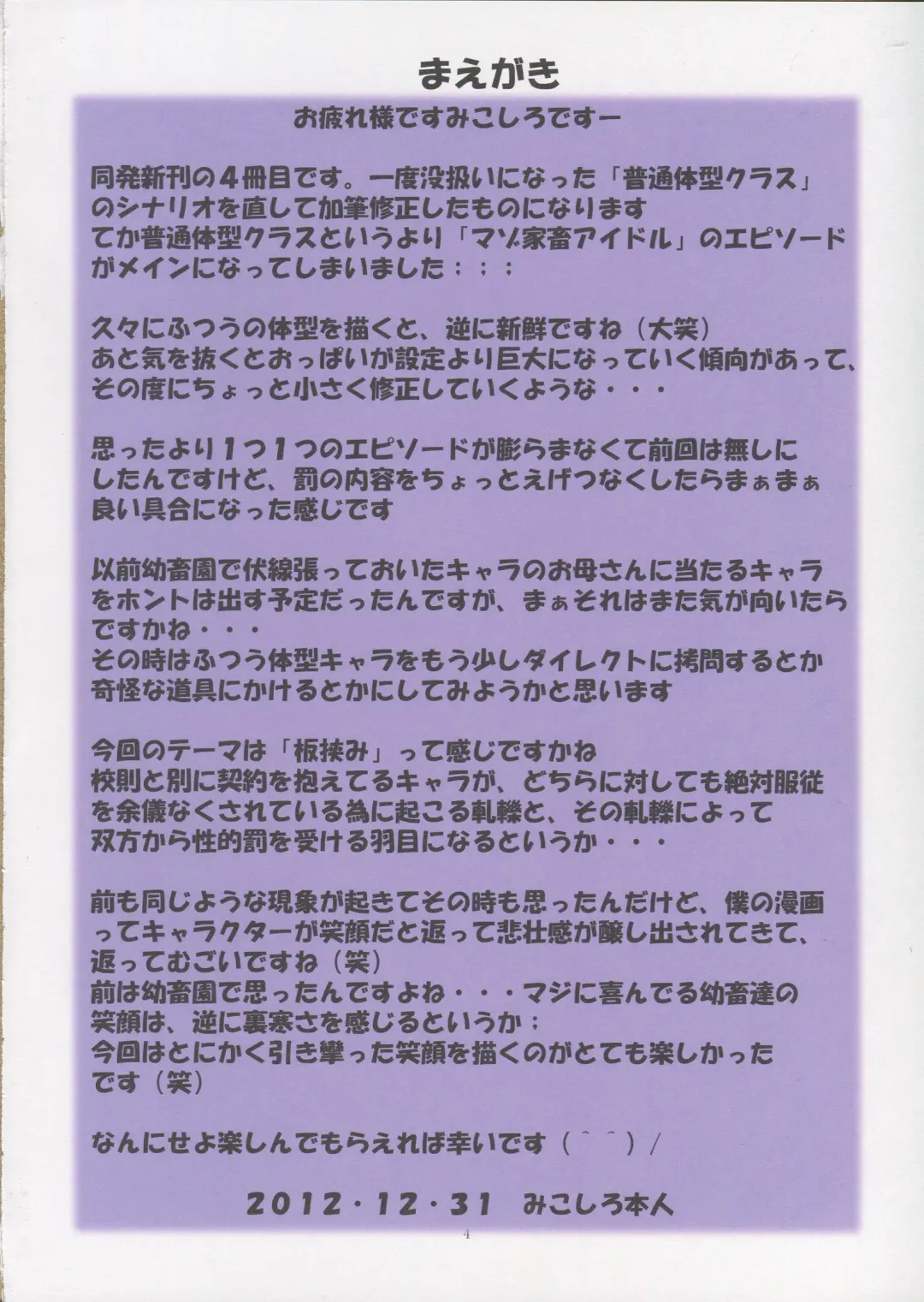 [Mikoshiro Honnin] St. Margareta Gakuen COLORFUL! Vol.13 Fhentai - Page 3