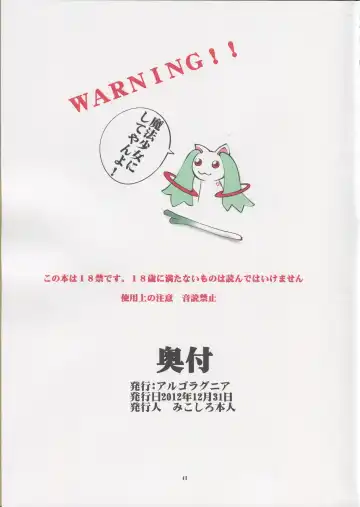 [Mikoshiro Honnin] St. Margareta Gakuen COLORFUL! Vol.13 Fhentai - Page 40