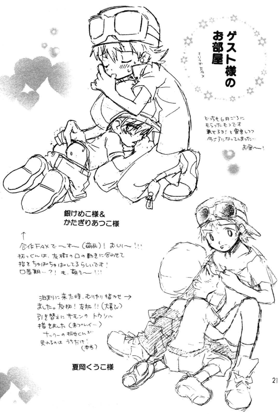 [Hoshiai Hilo] Seishun 18 Kin Kippu Fhentai - Page 20