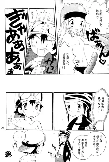 [Hoshiai Hilo] Seishun 18 Kin Kippu Fhentai.net - Page 19