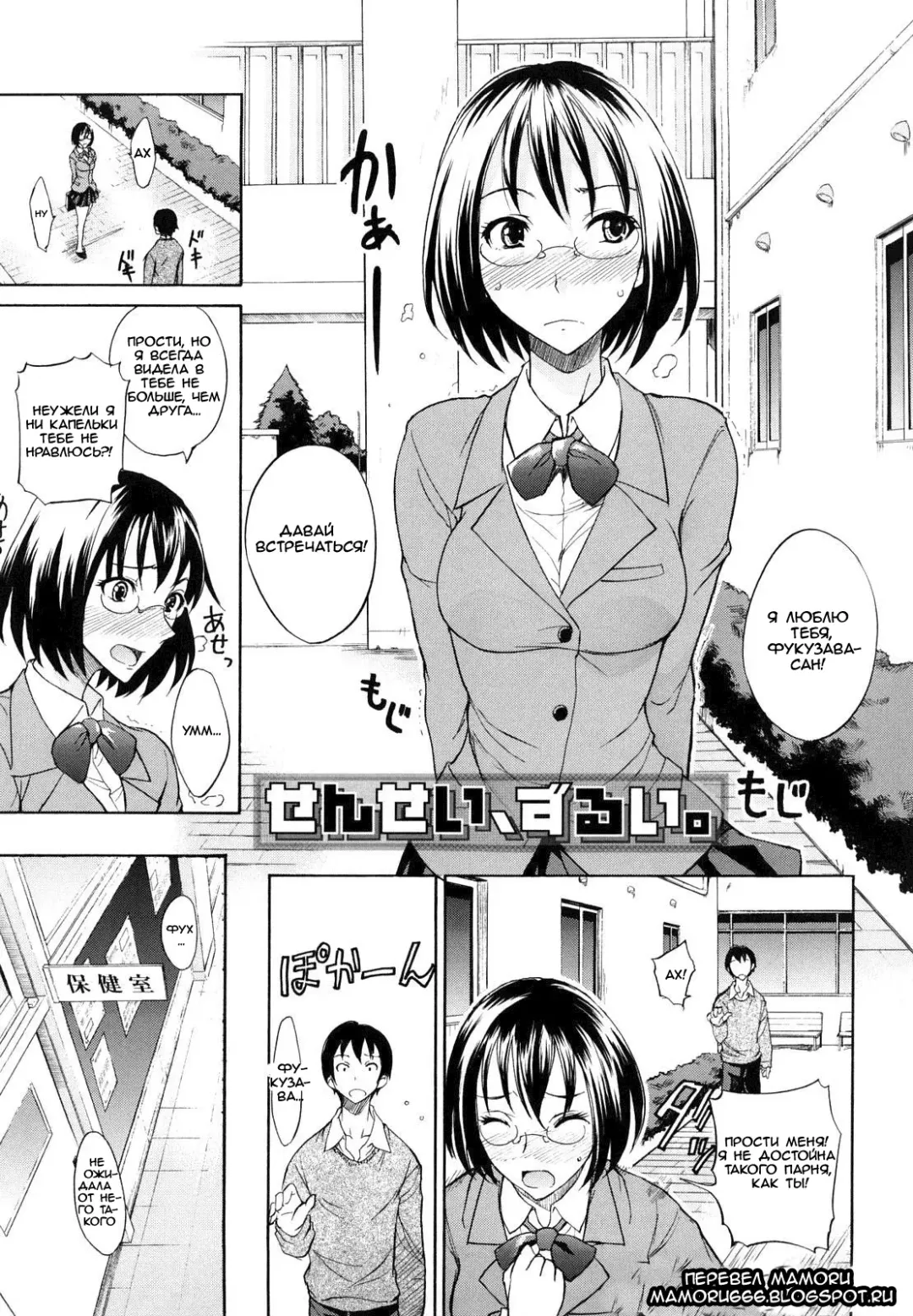 Read [Isao] Sensei, Zurui. (decensored) - Fhentai.net