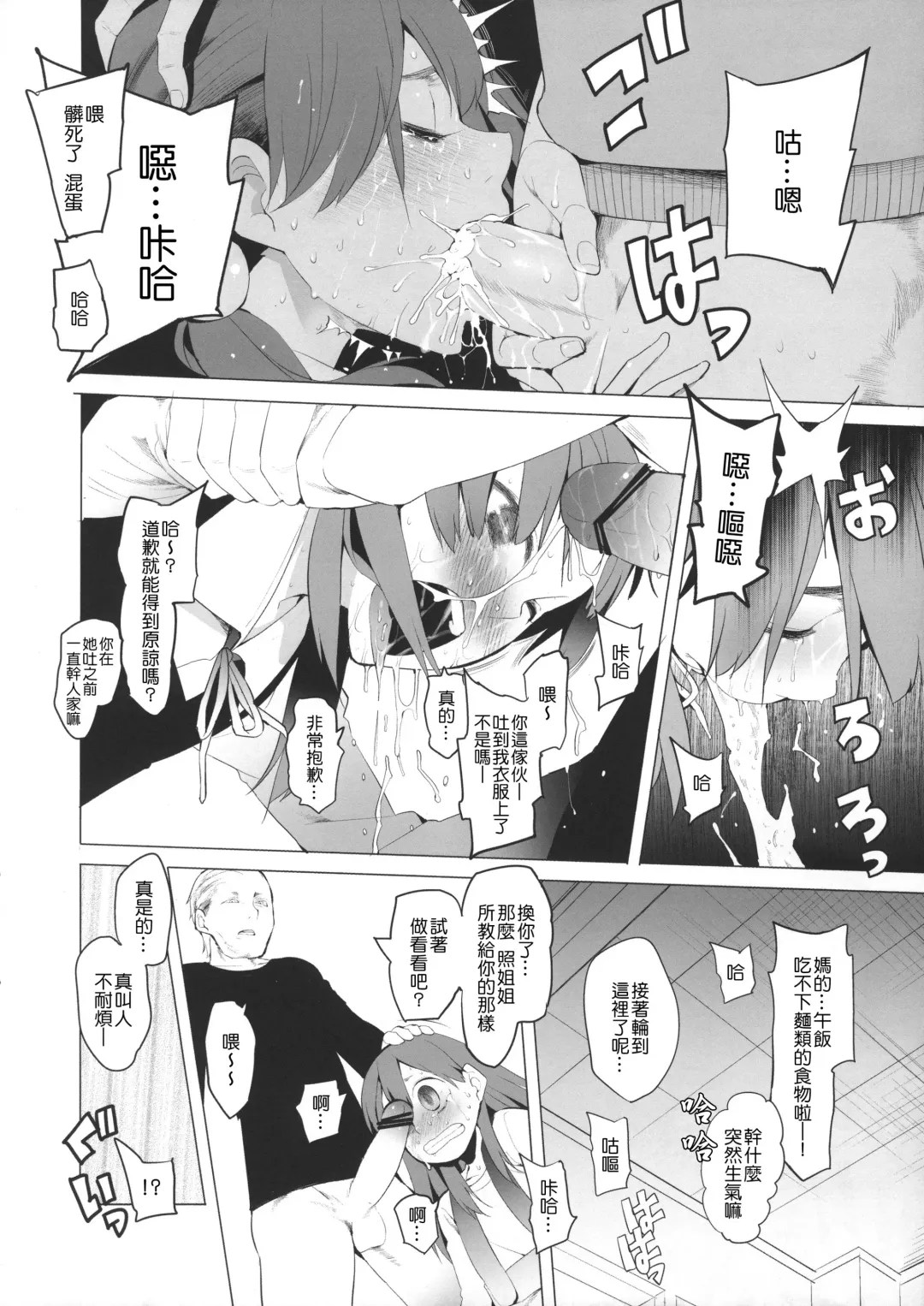 [Kawasaki Tadataka] Heart o Uchinuite! - A Shot Through the Heart Fhentai - Page 10