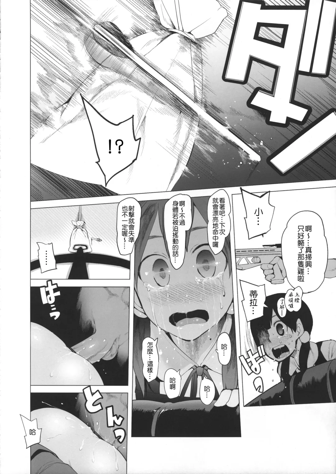 [Kawasaki Tadataka] Heart o Uchinuite! - A Shot Through the Heart Fhentai - Page 20