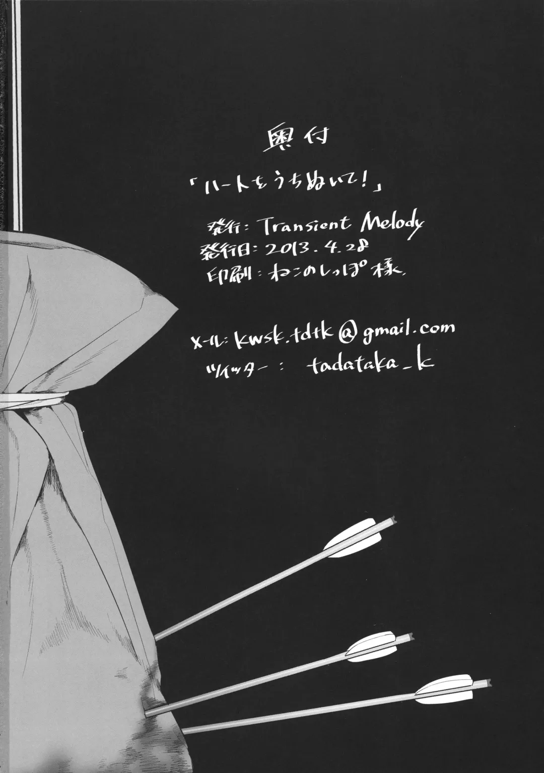 [Kawasaki Tadataka] Heart o Uchinuite! - A Shot Through the Heart Fhentai - Page 30