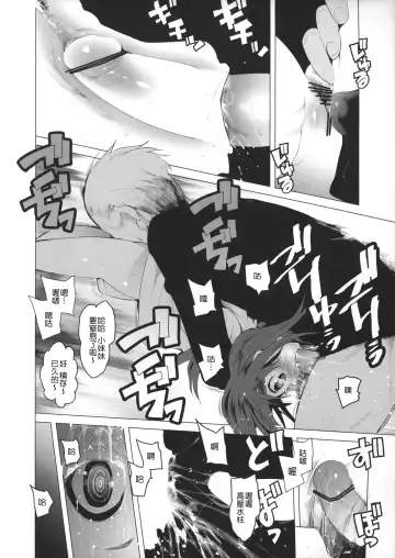 [Kawasaki Tadataka] Heart o Uchinuite! - A Shot Through the Heart Fhentai - Page 12