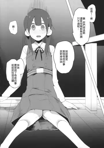 [Kawasaki Tadataka] Heart o Uchinuite! - A Shot Through the Heart Fhentai - Page 6