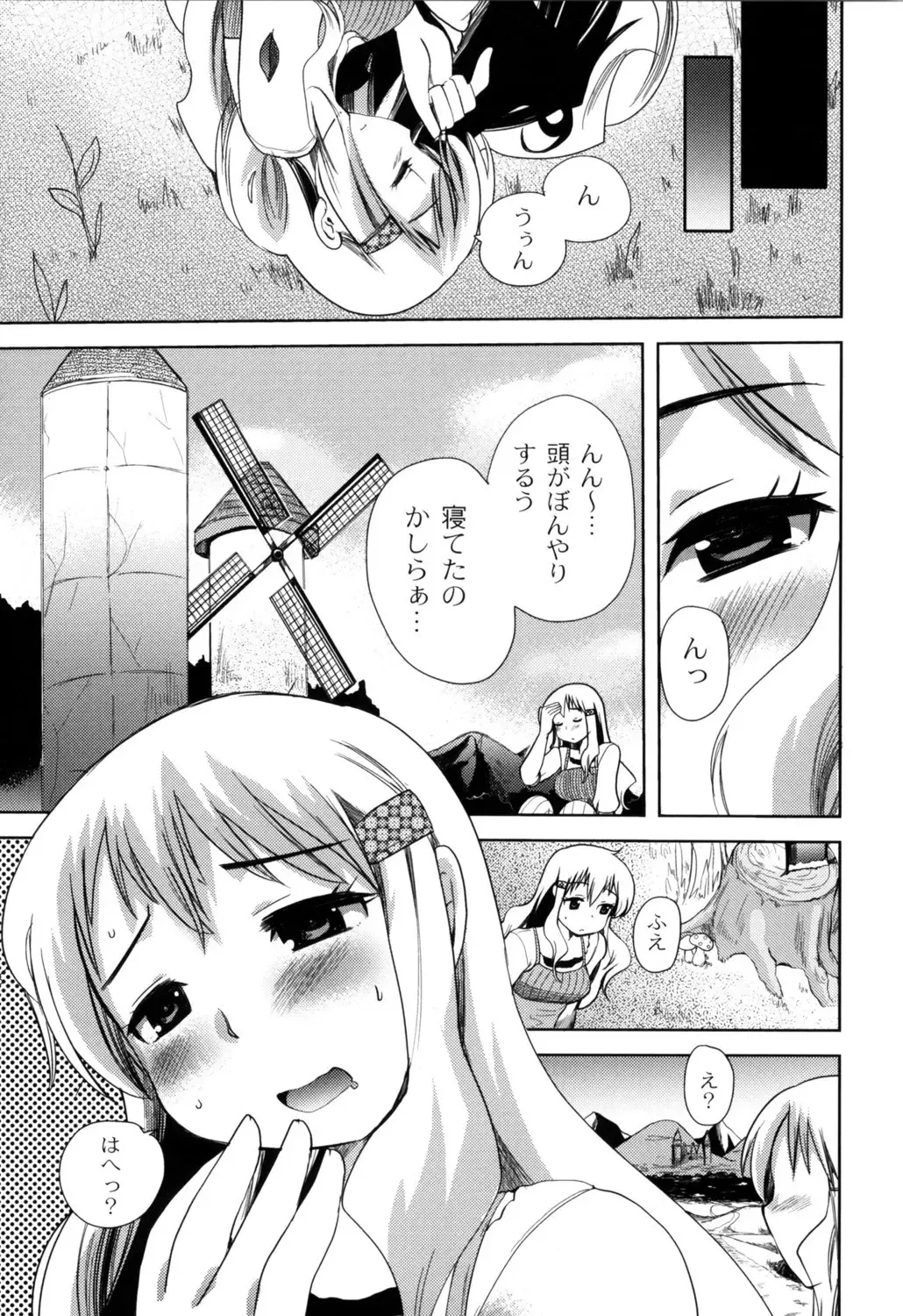 [Kameyoshi Ichiko] Fushidarana Kuni no ORZ - ORZ of a Lax Country Fhentai - Page 10