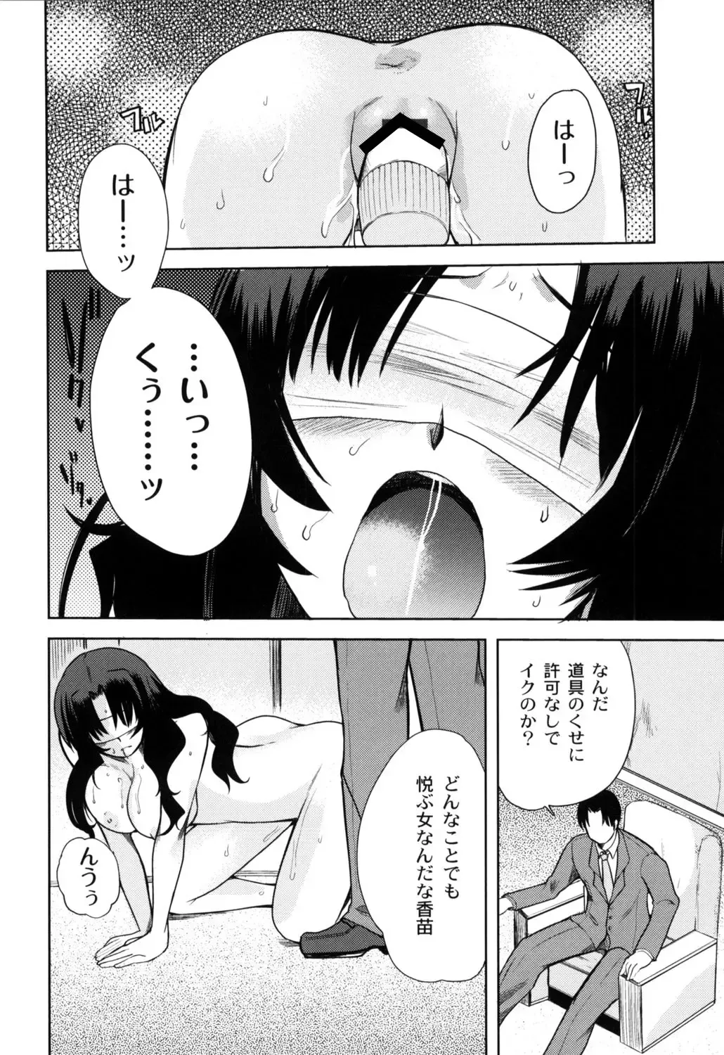 [Kameyoshi Ichiko] Fushidarana Kuni no ORZ - ORZ of a Lax Country Fhentai - Page 105
