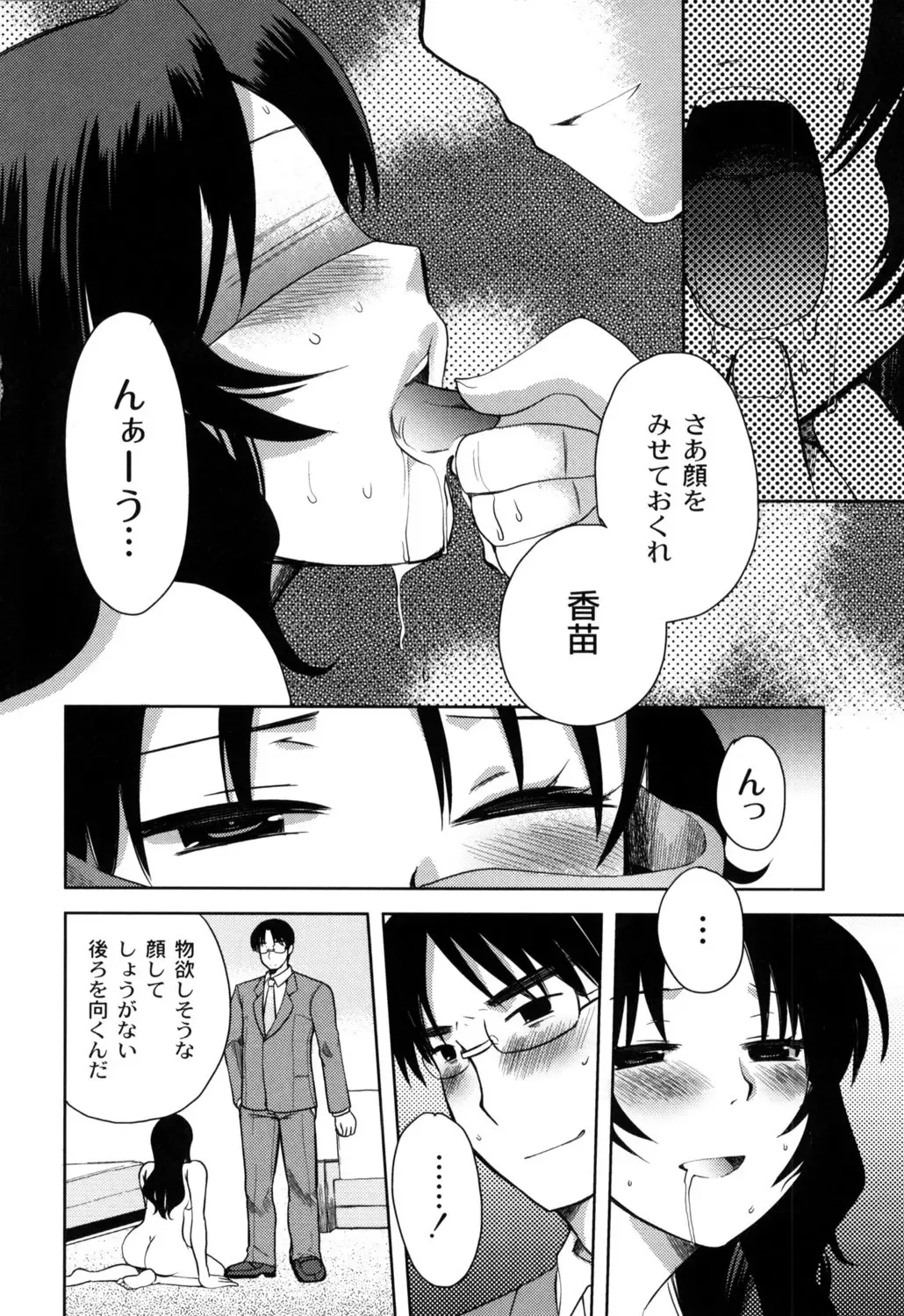 [Kameyoshi Ichiko] Fushidarana Kuni no ORZ - ORZ of a Lax Country Fhentai - Page 109