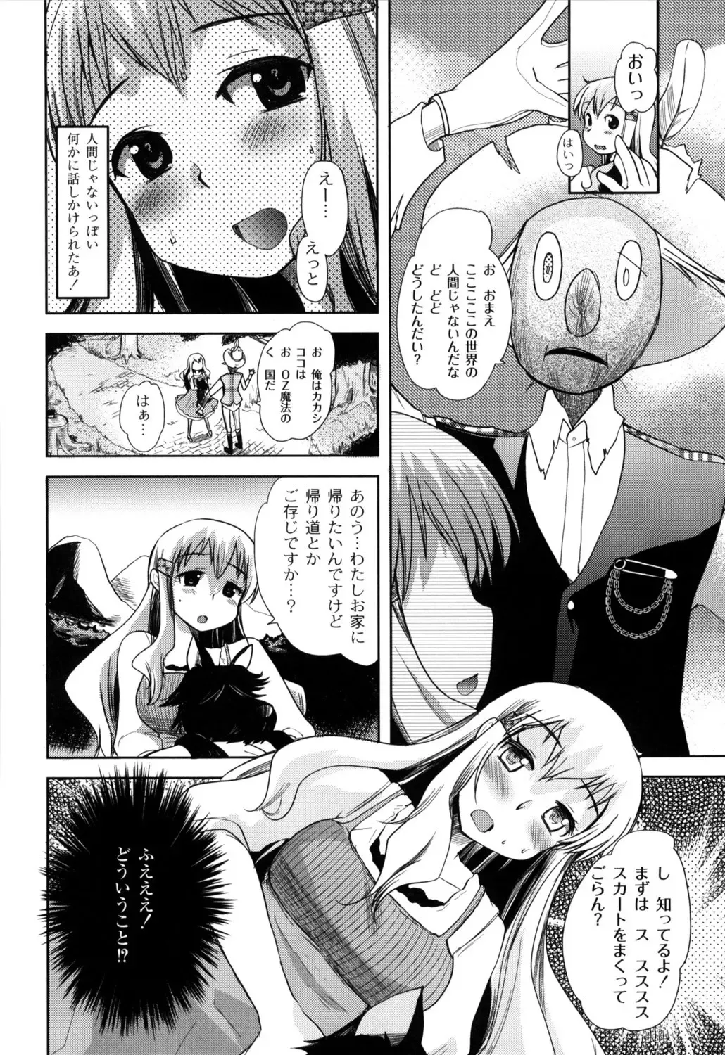 [Kameyoshi Ichiko] Fushidarana Kuni no ORZ - ORZ of a Lax Country Fhentai - Page 11