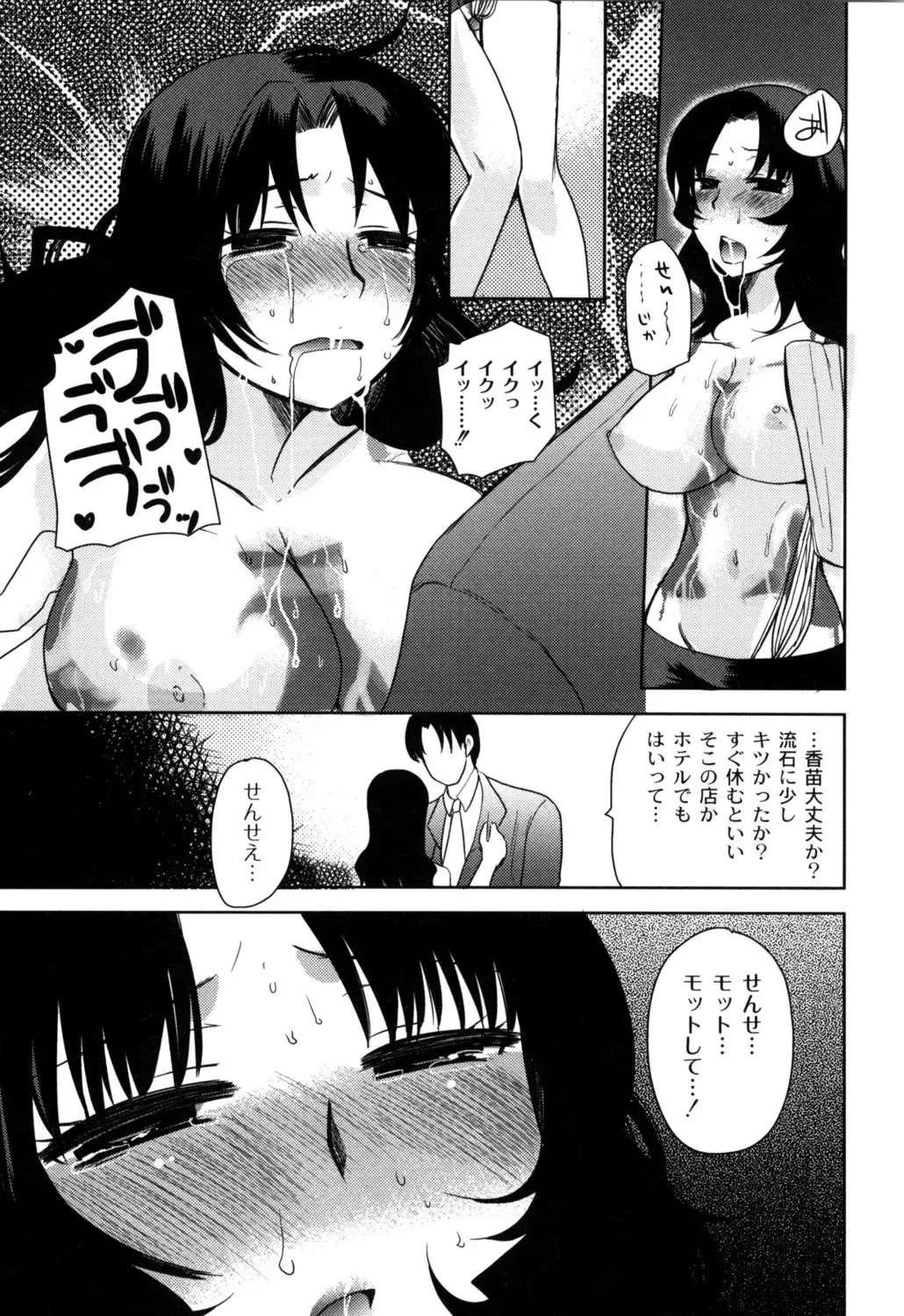 [Kameyoshi Ichiko] Fushidarana Kuni no ORZ - ORZ of a Lax Country Fhentai - Page 120