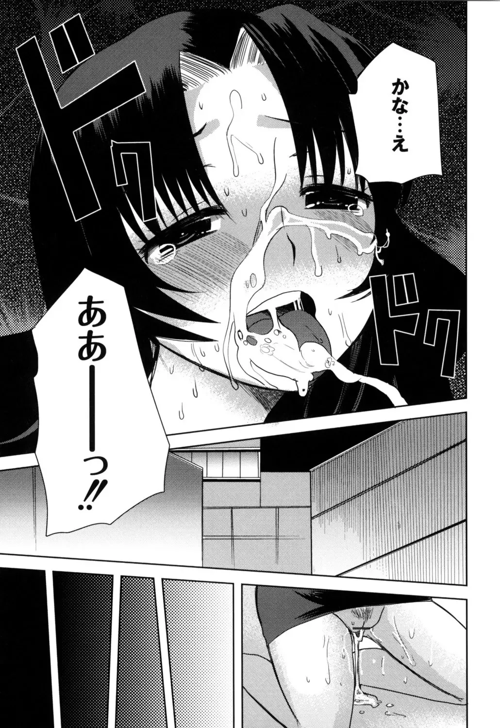 [Kameyoshi Ichiko] Fushidarana Kuni no ORZ - ORZ of a Lax Country Fhentai - Page 122
