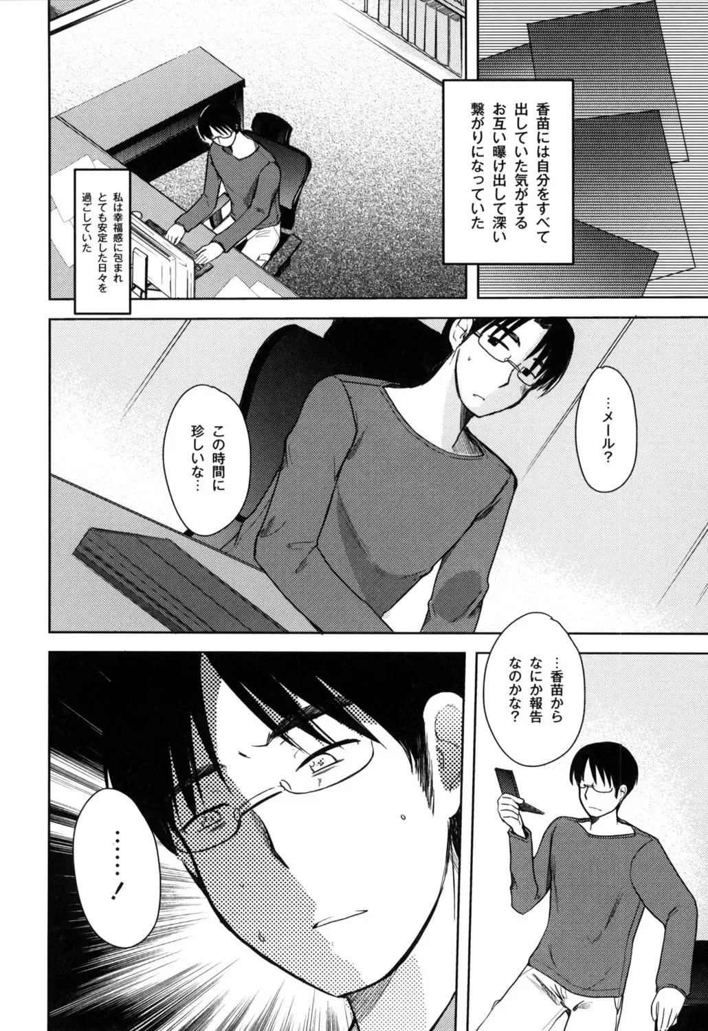 [Kameyoshi Ichiko] Fushidarana Kuni no ORZ - ORZ of a Lax Country Fhentai - Page 123