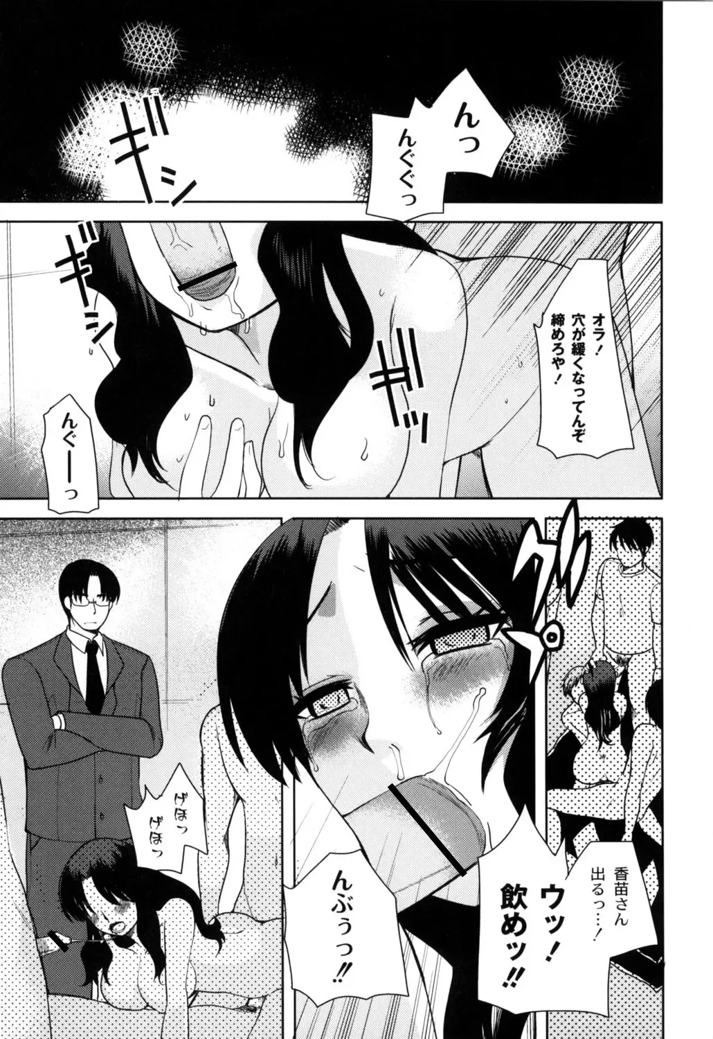 [Kameyoshi Ichiko] Fushidarana Kuni no ORZ - ORZ of a Lax Country Fhentai - Page 130