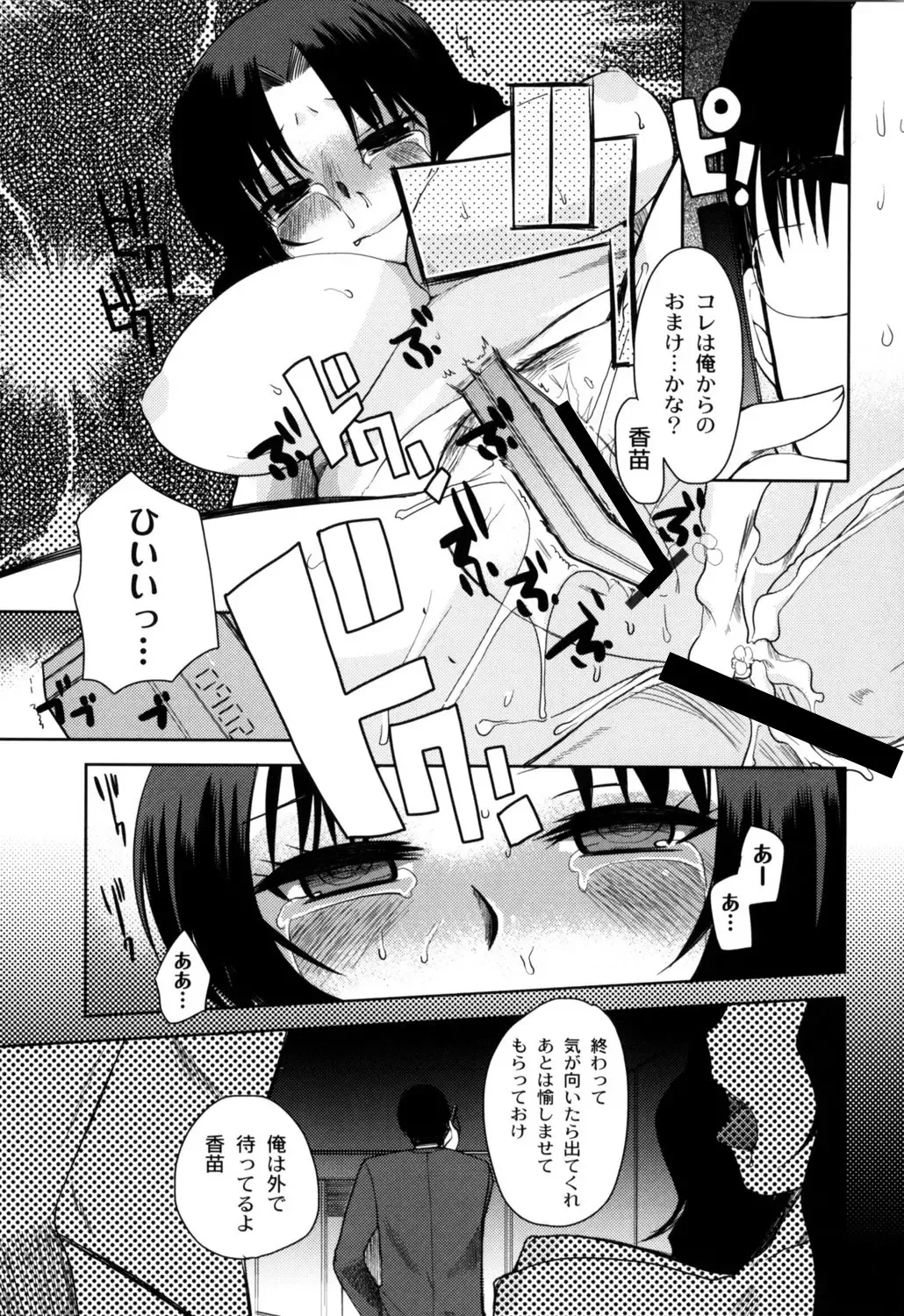 [Kameyoshi Ichiko] Fushidarana Kuni no ORZ - ORZ of a Lax Country Fhentai - Page 138