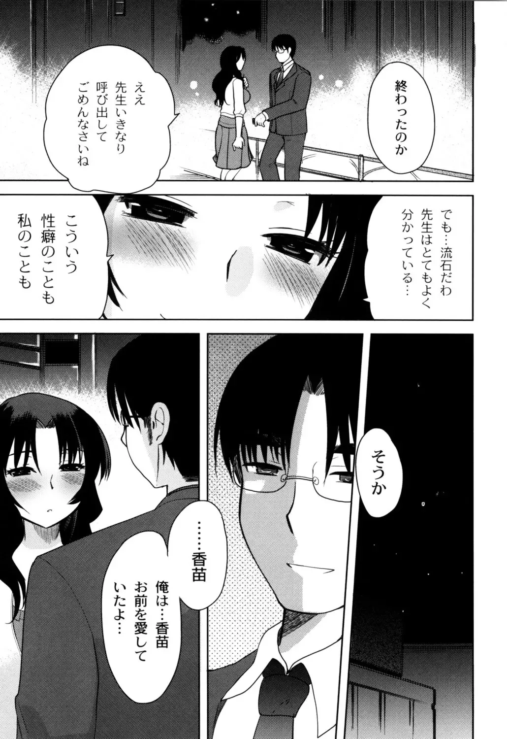 [Kameyoshi Ichiko] Fushidarana Kuni no ORZ - ORZ of a Lax Country Fhentai - Page 140