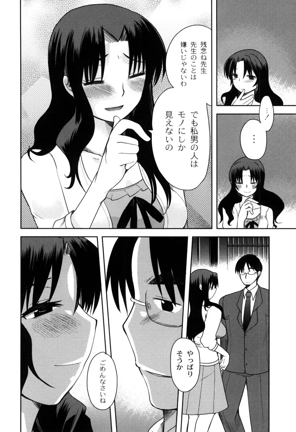 [Kameyoshi Ichiko] Fushidarana Kuni no ORZ - ORZ of a Lax Country Fhentai - Page 141
