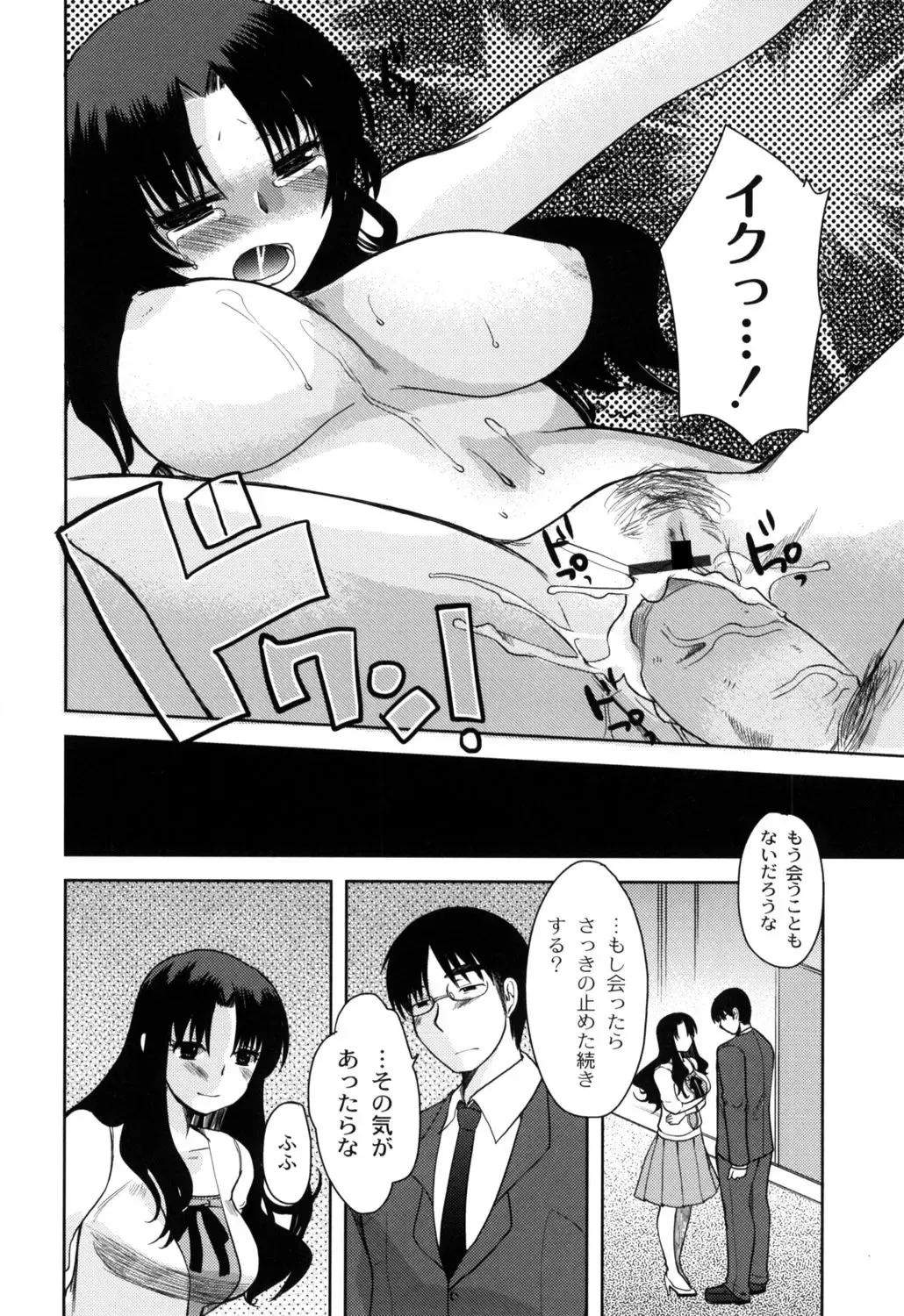 [Kameyoshi Ichiko] Fushidarana Kuni no ORZ - ORZ of a Lax Country Fhentai - Page 149