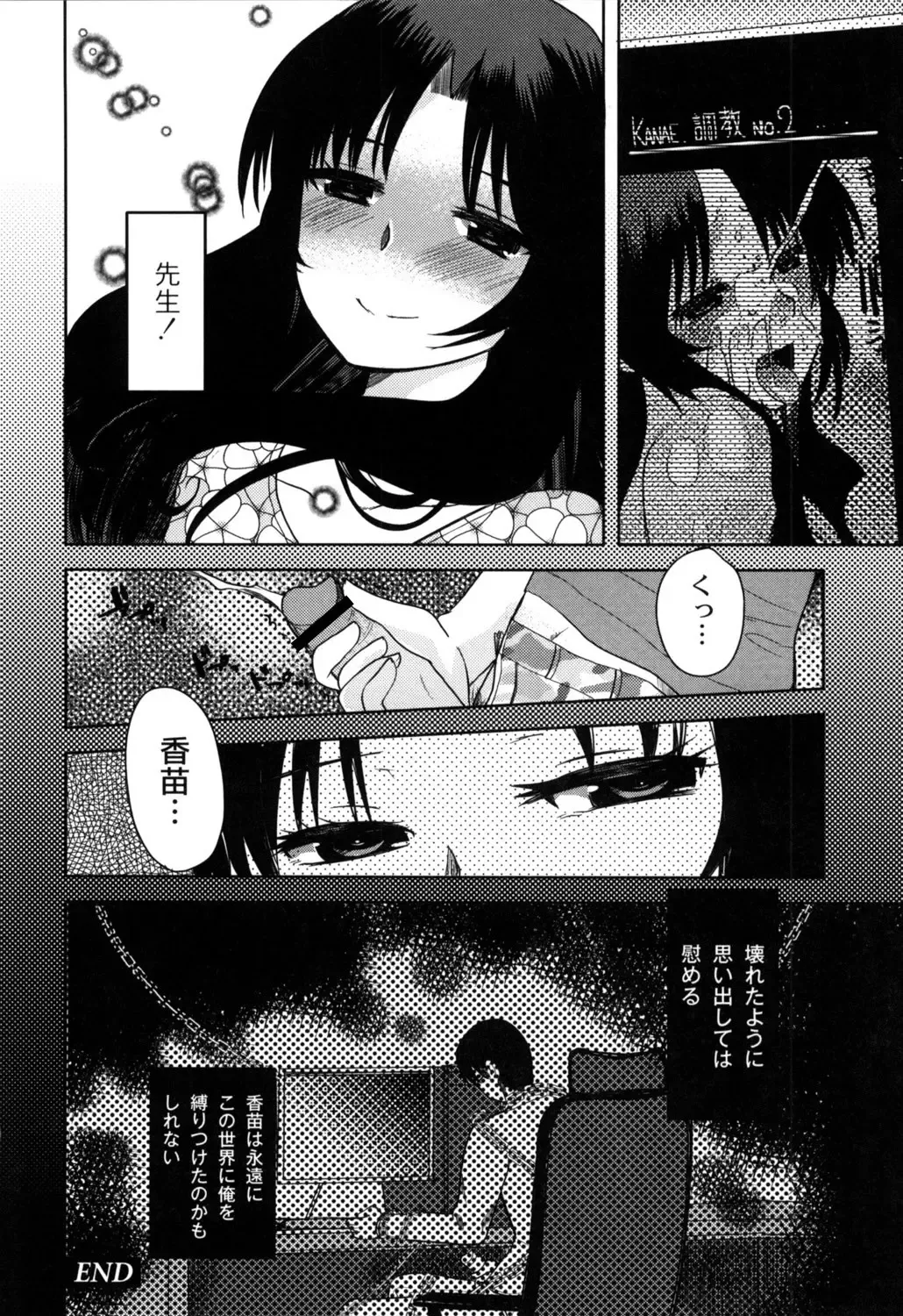 [Kameyoshi Ichiko] Fushidarana Kuni no ORZ - ORZ of a Lax Country Fhentai - Page 151