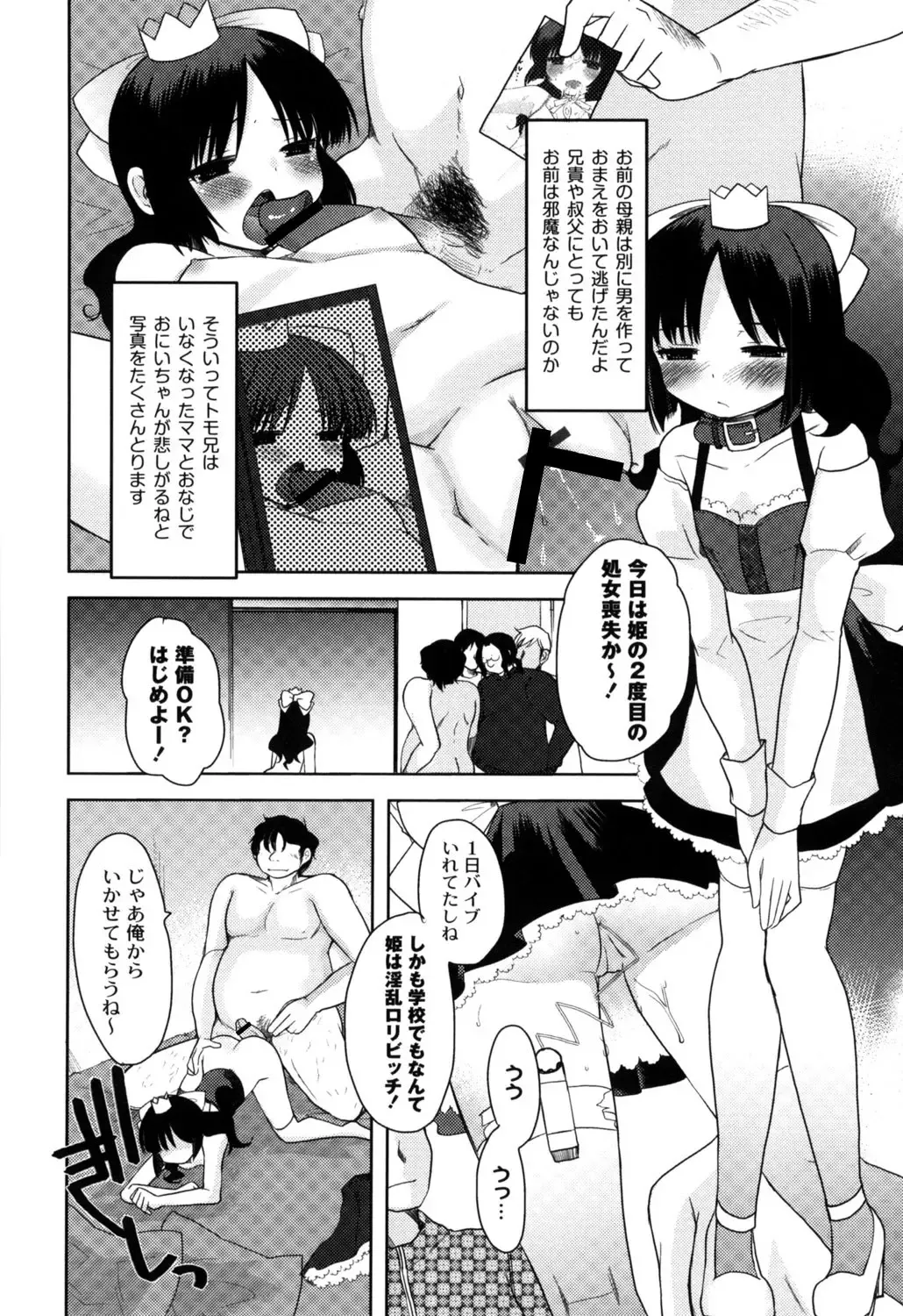 [Kameyoshi Ichiko] Fushidarana Kuni no ORZ - ORZ of a Lax Country Fhentai - Page 157