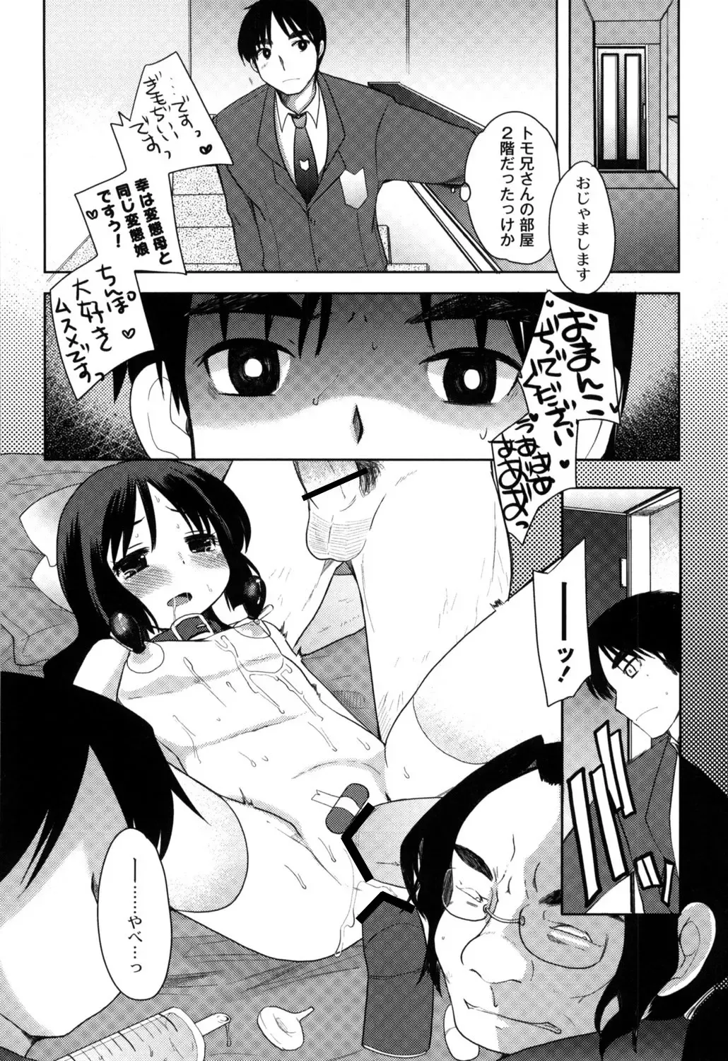 [Kameyoshi Ichiko] Fushidarana Kuni no ORZ - ORZ of a Lax Country Fhentai - Page 165