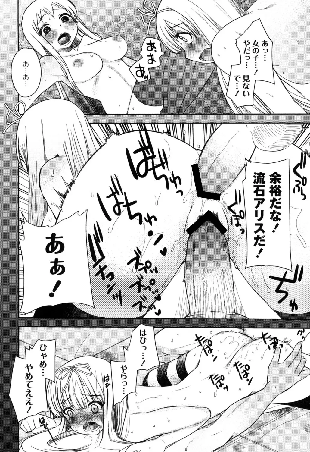 [Kameyoshi Ichiko] Fushidarana Kuni no ORZ - ORZ of a Lax Country Fhentai - Page 171