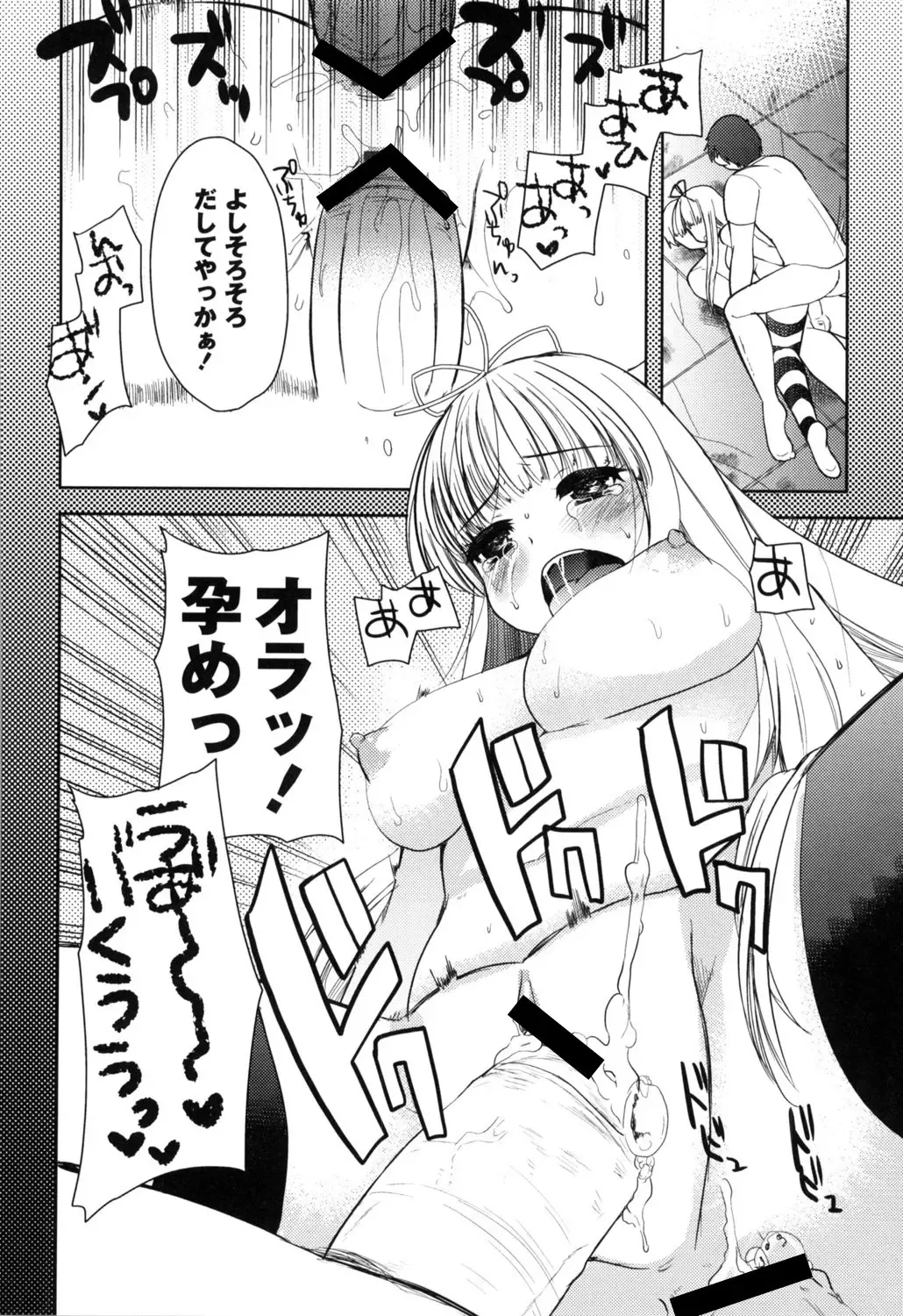 [Kameyoshi Ichiko] Fushidarana Kuni no ORZ - ORZ of a Lax Country Fhentai - Page 173