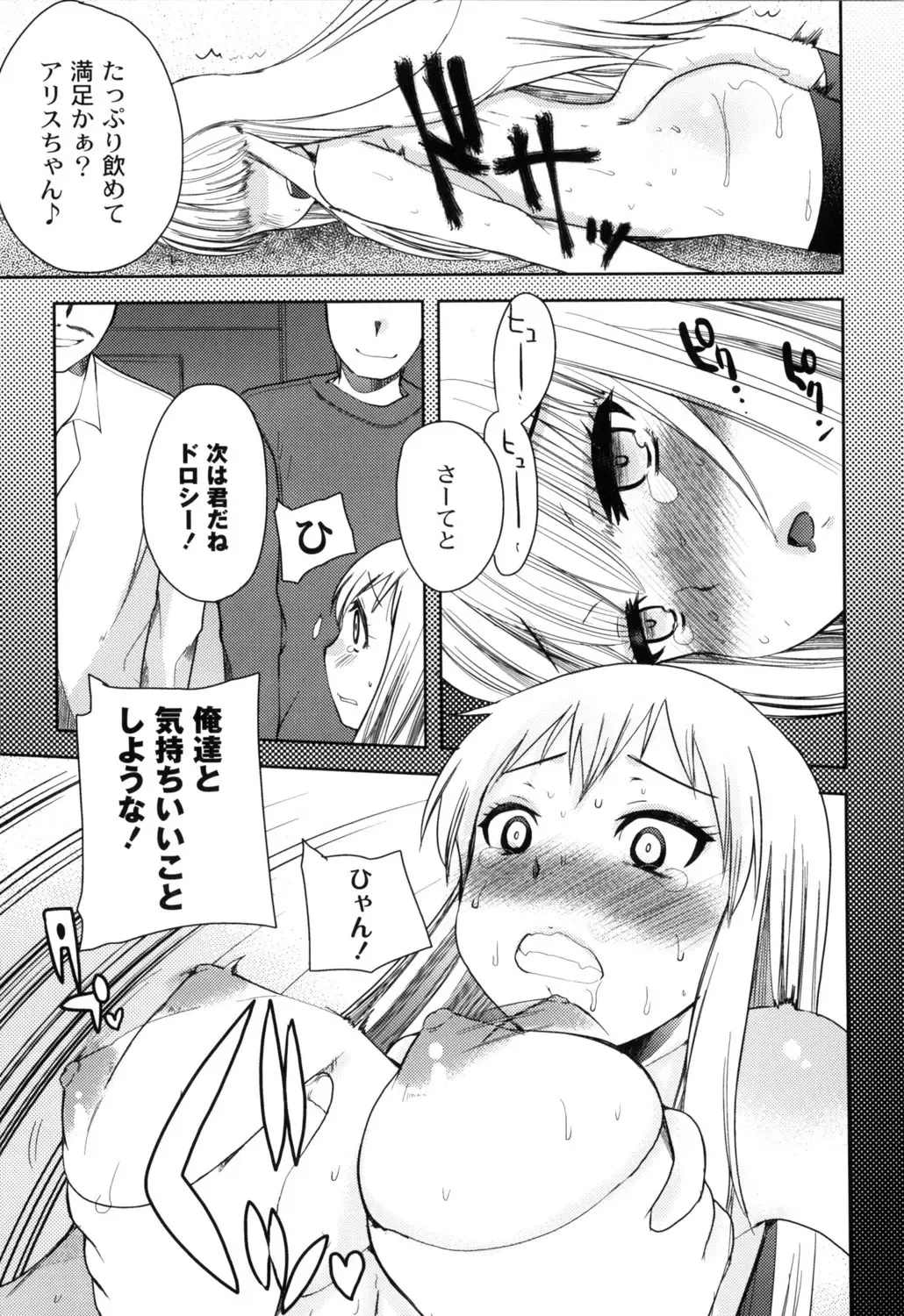 [Kameyoshi Ichiko] Fushidarana Kuni no ORZ - ORZ of a Lax Country Fhentai - Page 174