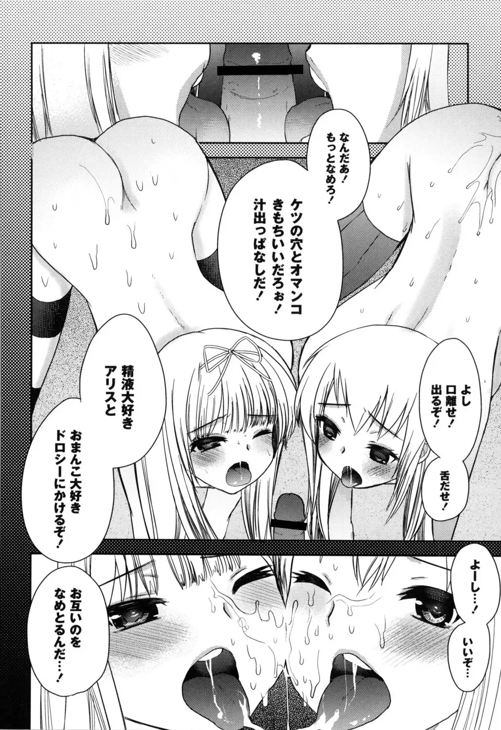 [Kameyoshi Ichiko] Fushidarana Kuni no ORZ - ORZ of a Lax Country Fhentai - Page 179