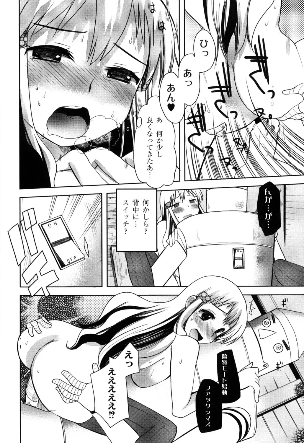 [Kameyoshi Ichiko] Fushidarana Kuni no ORZ - ORZ of a Lax Country Fhentai - Page 23