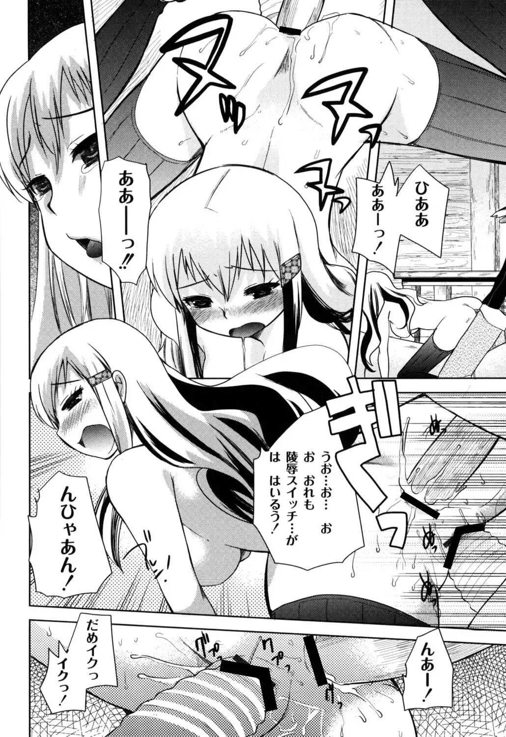 [Kameyoshi Ichiko] Fushidarana Kuni no ORZ - ORZ of a Lax Country Fhentai - Page 27