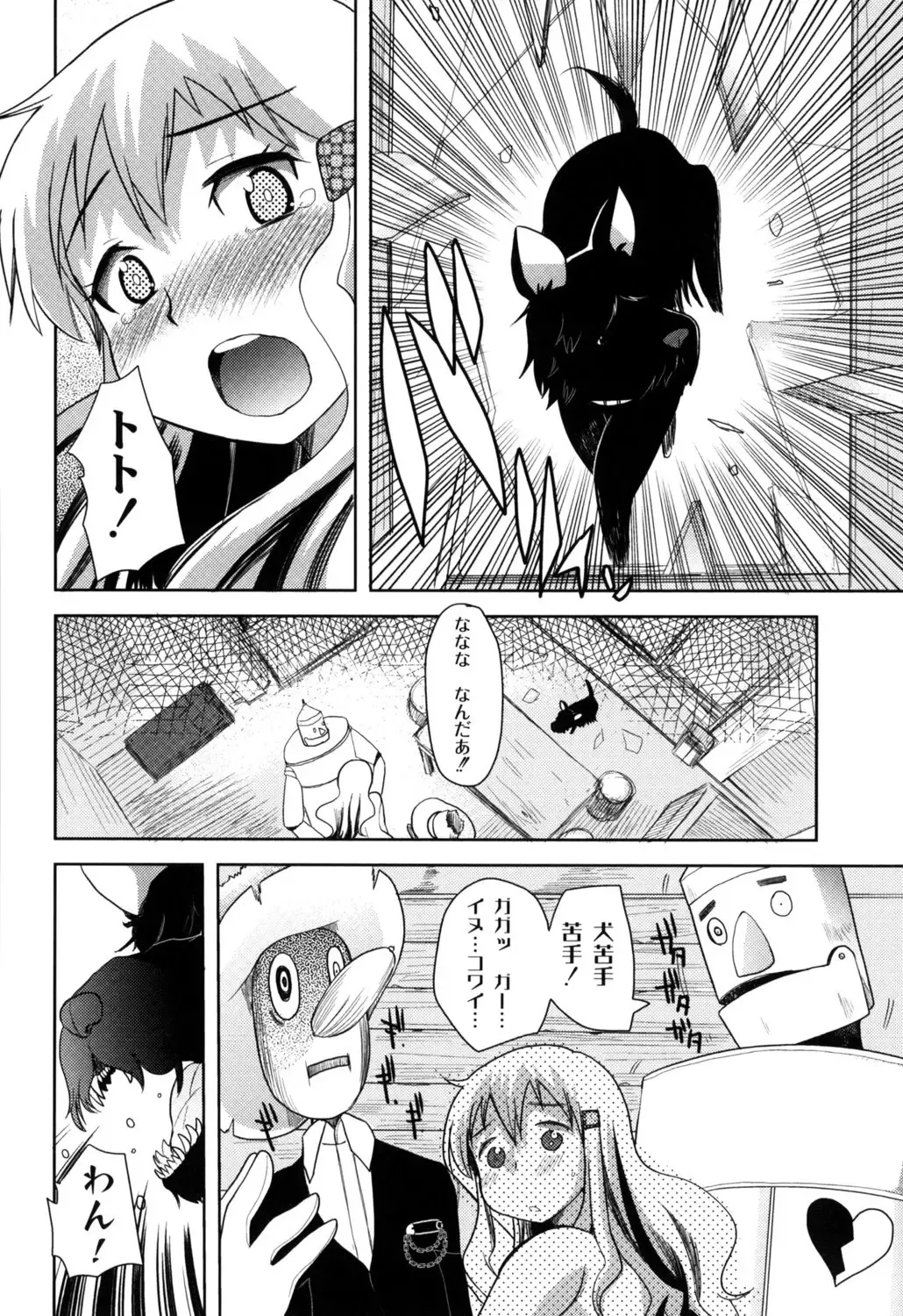 [Kameyoshi Ichiko] Fushidarana Kuni no ORZ - ORZ of a Lax Country Fhentai - Page 29