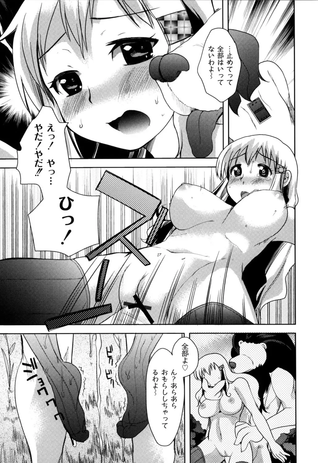 [Kameyoshi Ichiko] Fushidarana Kuni no ORZ - ORZ of a Lax Country Fhentai - Page 34