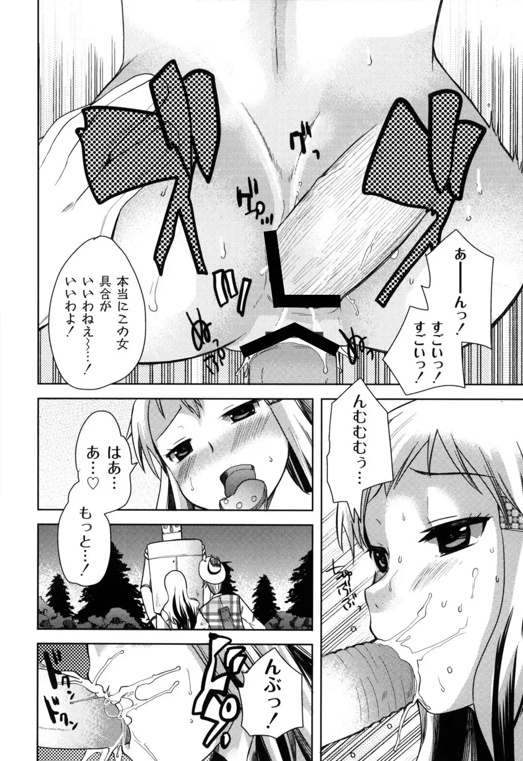 [Kameyoshi Ichiko] Fushidarana Kuni no ORZ - ORZ of a Lax Country Fhentai - Page 37