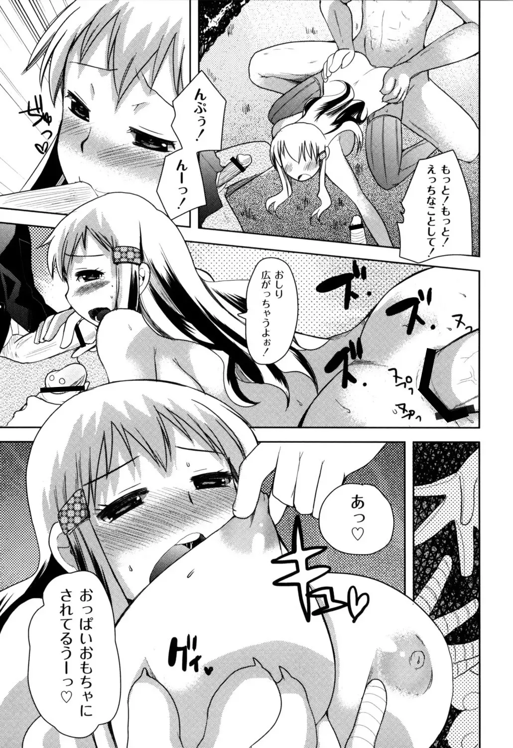 [Kameyoshi Ichiko] Fushidarana Kuni no ORZ - ORZ of a Lax Country Fhentai - Page 40