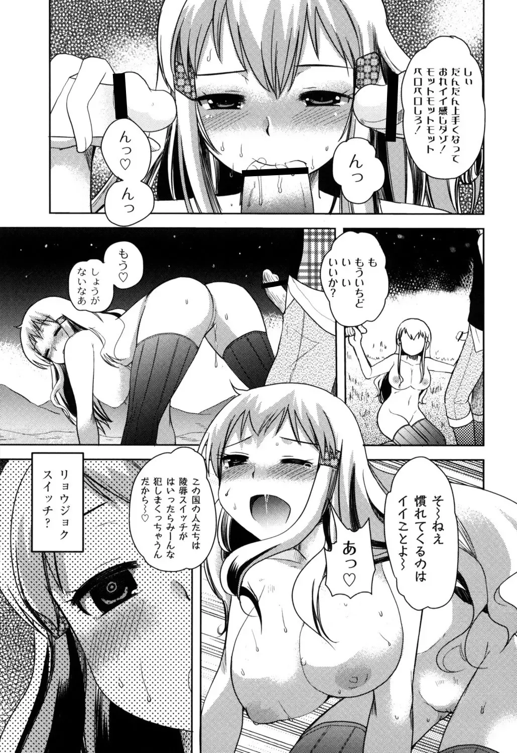 [Kameyoshi Ichiko] Fushidarana Kuni no ORZ - ORZ of a Lax Country Fhentai - Page 43