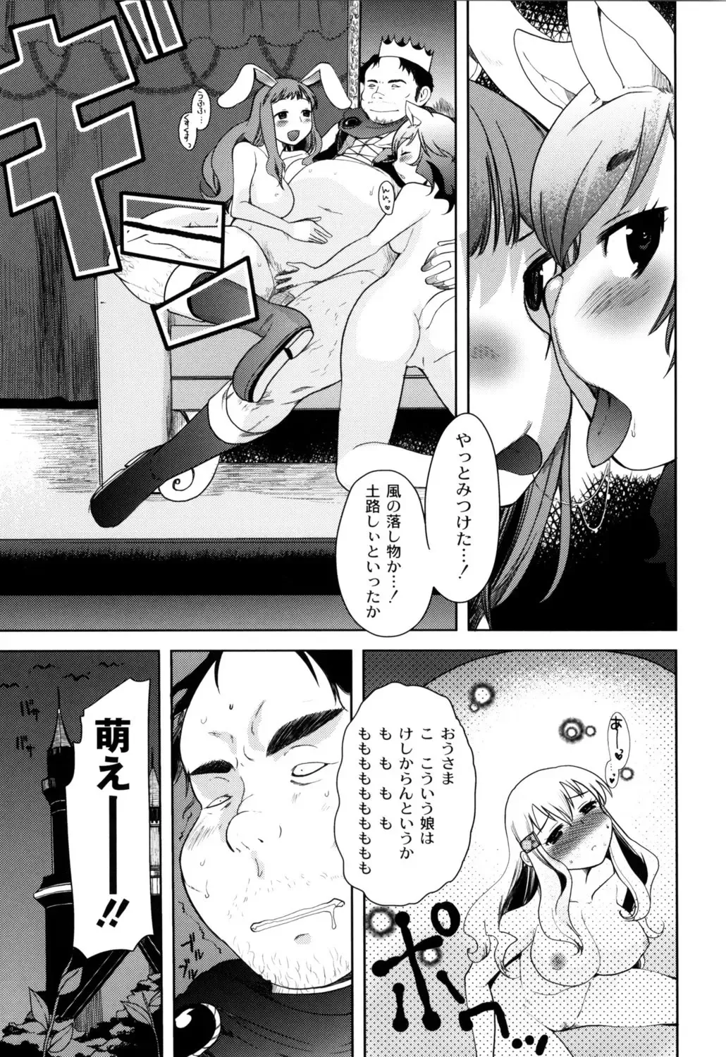 [Kameyoshi Ichiko] Fushidarana Kuni no ORZ - ORZ of a Lax Country Fhentai - Page 48