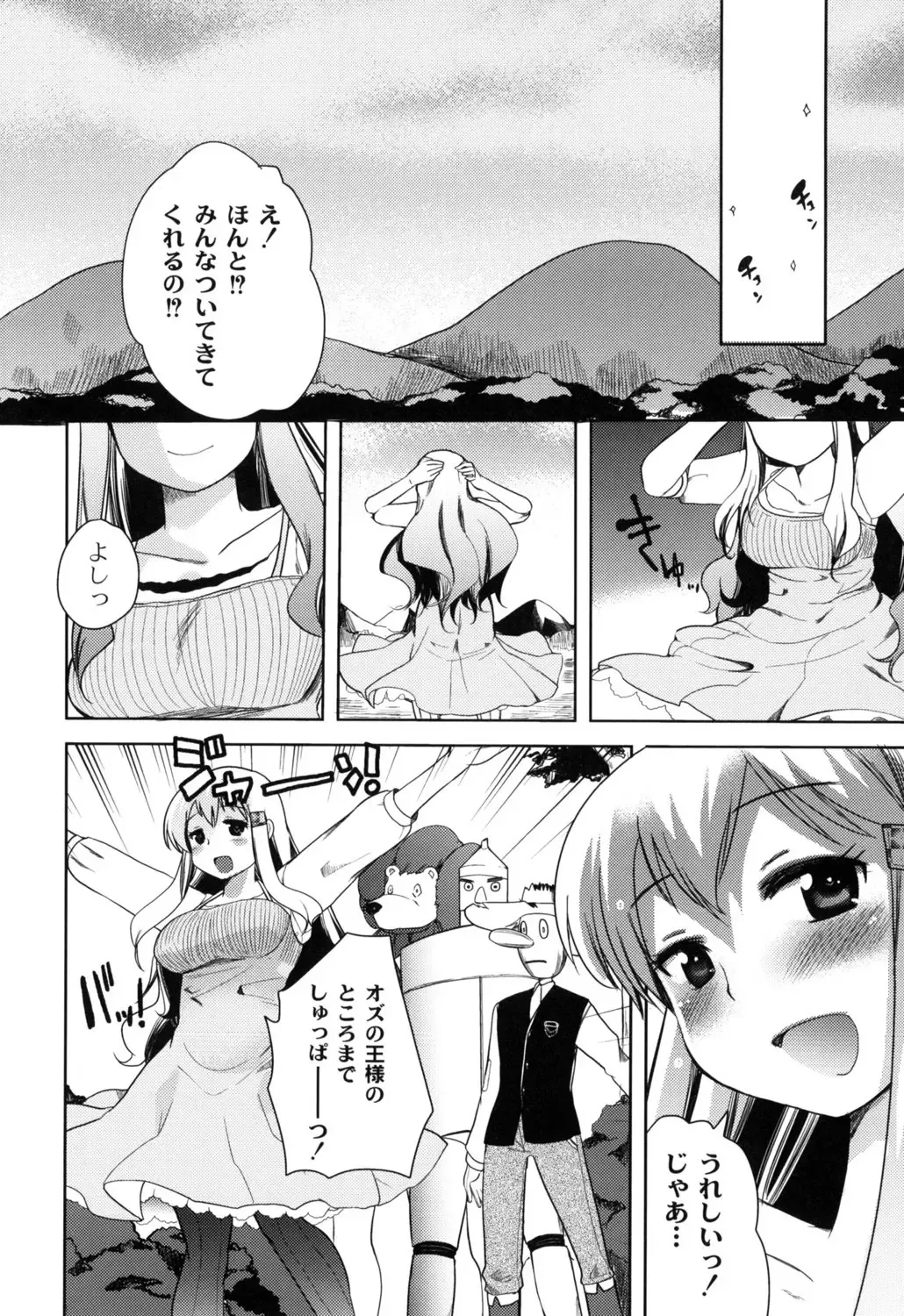 [Kameyoshi Ichiko] Fushidarana Kuni no ORZ - ORZ of a Lax Country Fhentai - Page 49