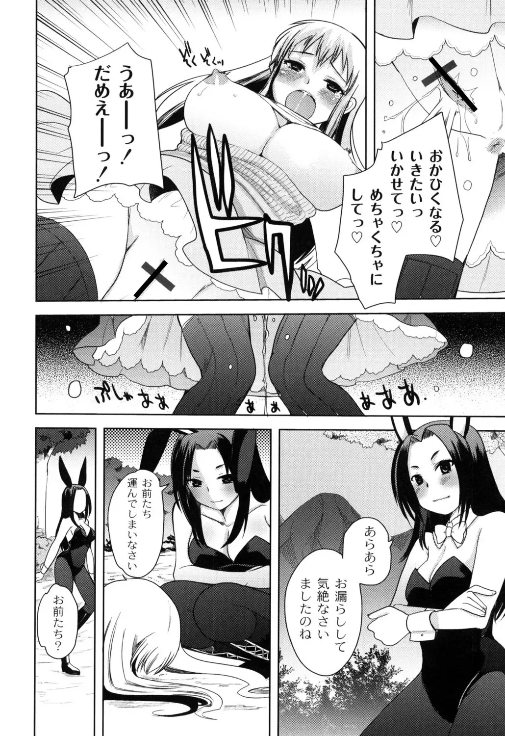 [Kameyoshi Ichiko] Fushidarana Kuni no ORZ - ORZ of a Lax Country Fhentai - Page 61