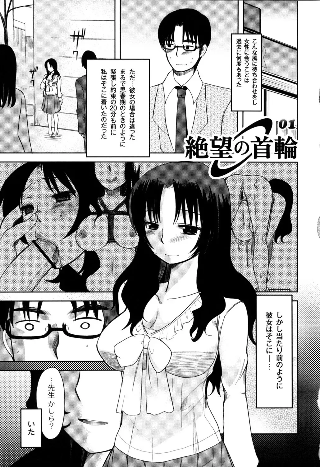 [Kameyoshi Ichiko] Fushidarana Kuni no ORZ - ORZ of a Lax Country Fhentai - Page 80