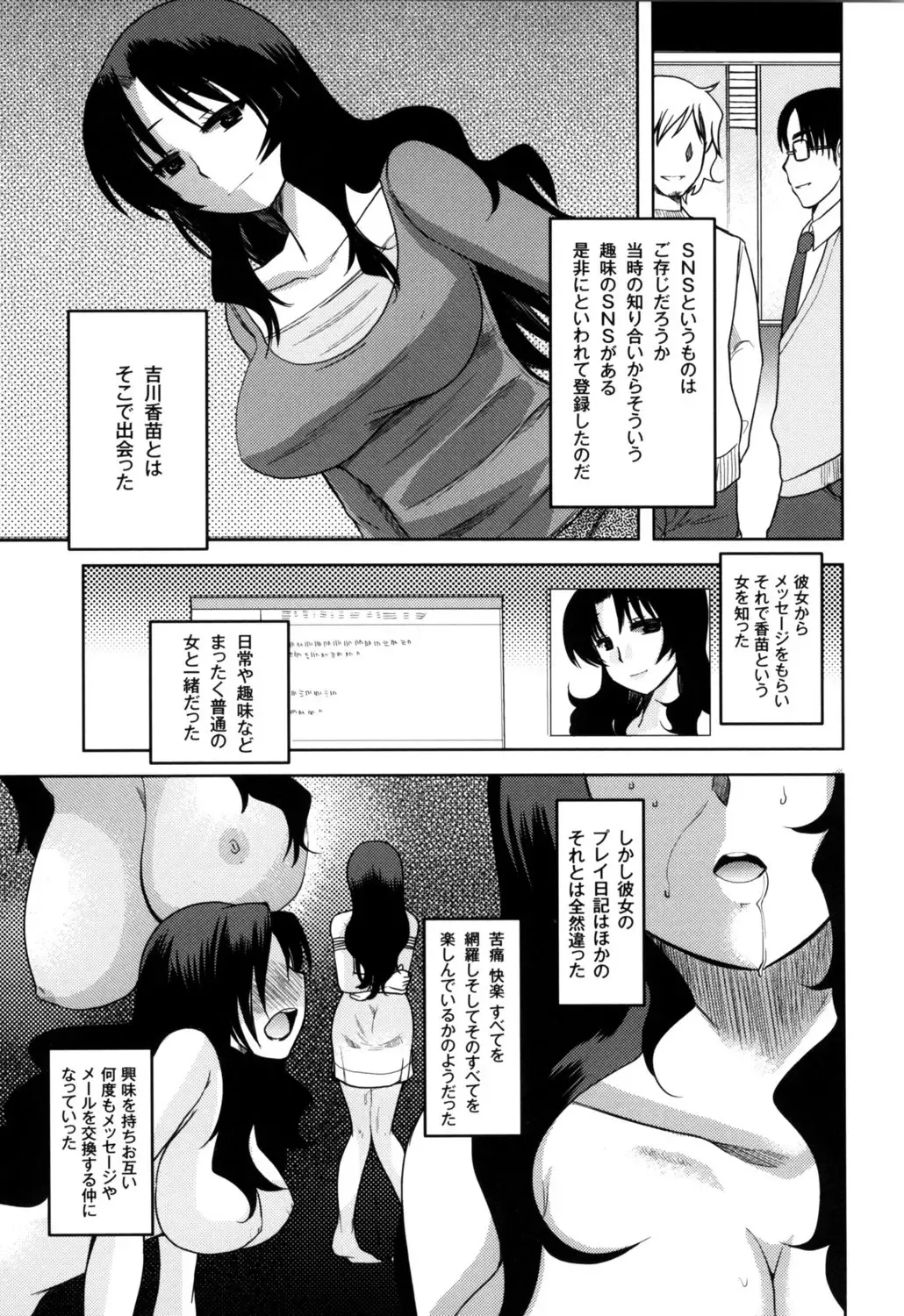 [Kameyoshi Ichiko] Fushidarana Kuni no ORZ - ORZ of a Lax Country Fhentai - Page 82