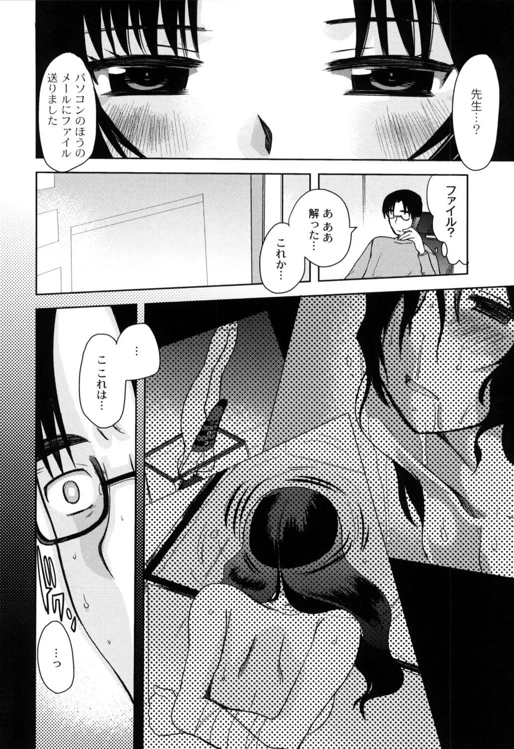 [Kameyoshi Ichiko] Fushidarana Kuni no ORZ - ORZ of a Lax Country Fhentai - Page 85