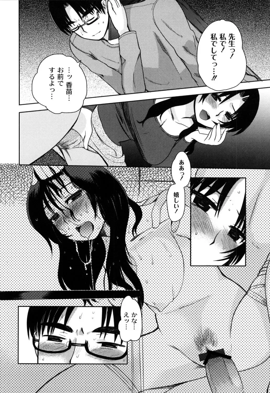 [Kameyoshi Ichiko] Fushidarana Kuni no ORZ - ORZ of a Lax Country Fhentai - Page 87
