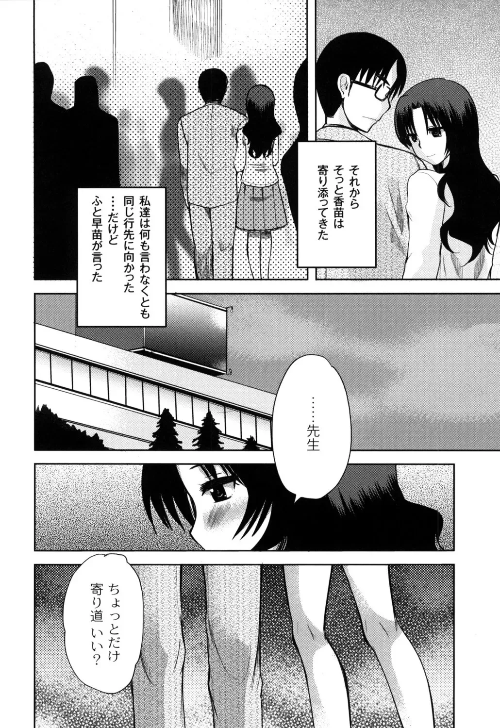 [Kameyoshi Ichiko] Fushidarana Kuni no ORZ - ORZ of a Lax Country Fhentai - Page 93