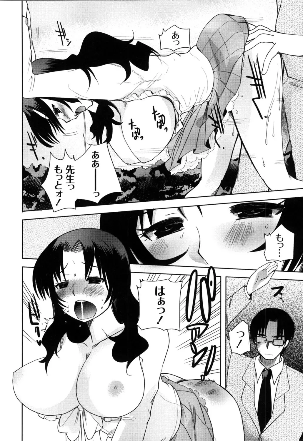 [Kameyoshi Ichiko] Fushidarana Kuni no ORZ - ORZ of a Lax Country Fhentai - Page 97