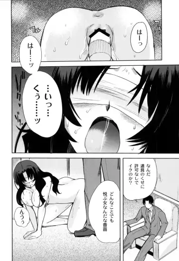 [Kameyoshi Ichiko] Fushidarana Kuni no ORZ - ORZ of a Lax Country Fhentai - Page 105