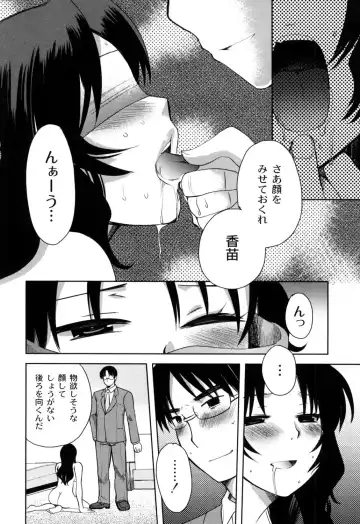 [Kameyoshi Ichiko] Fushidarana Kuni no ORZ - ORZ of a Lax Country Fhentai - Page 109