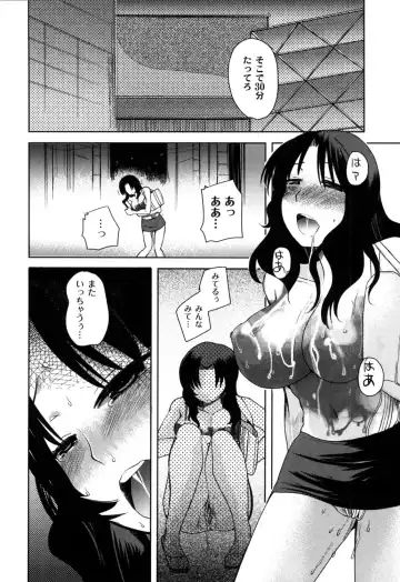 [Kameyoshi Ichiko] Fushidarana Kuni no ORZ - ORZ of a Lax Country Fhentai - Page 117