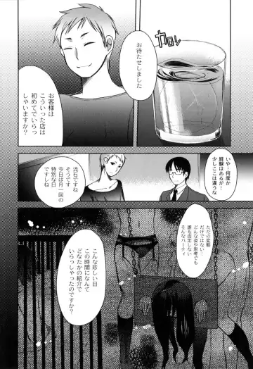 [Kameyoshi Ichiko] Fushidarana Kuni no ORZ - ORZ of a Lax Country Fhentai - Page 125